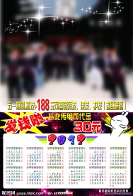 美发宣传海报