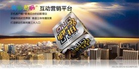 虚拟平台广告