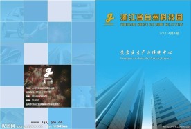 企业样本 封面模板