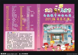 幼儿园封面