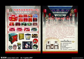 乔氏家具