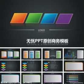 3D炫黑商务PPT模板 抽象商务ppt