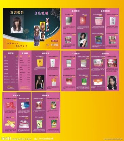 发型价目表