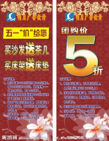 五一节庆 X展架