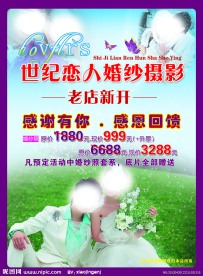 影楼单页设计