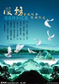 中国风企业文化