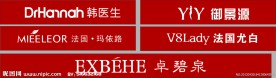 美容产品LOGO