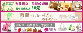 美丽说