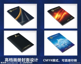 高档画册封面设计