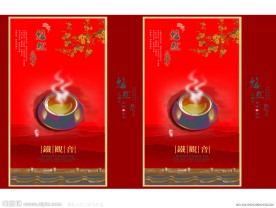 铁观音手提袋包装设计
