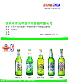 青岛啤酒图片 标志