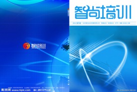 培训杂志封面设计