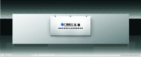 企业形象墙