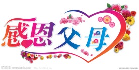 感恩节图片