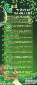 公益海报