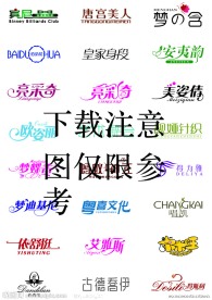 名种企业logo图片