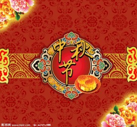 中秋节包装盒