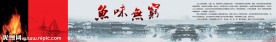 鱼味无穷