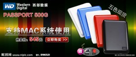 淘宝数码网店首页热卖海报