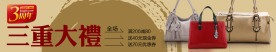 淘宝横幅