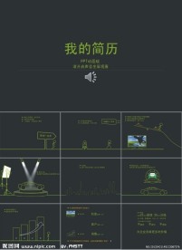 个人简历动画版