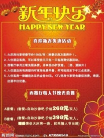新年海报