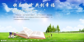 世界读书日