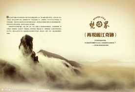 云雾缭绕梵净山