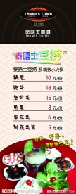 火锅易拉宝