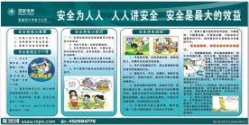 电力标志