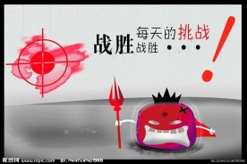 励志广告宣传