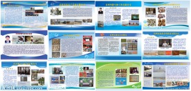 渔业企业展板 模版