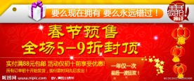 春节活动