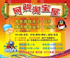 网购淘宝屋