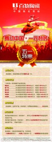 百特陶瓷51x展架