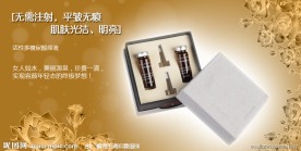化妆品淘宝海报