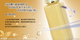 化妆品淘宝海报