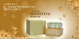 化妆品淘宝海报