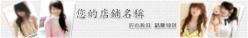 白色女装店招