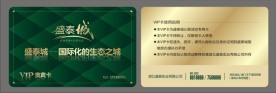 房地产 VIP卡