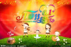 儿童节 六一 音乐会 幼儿园