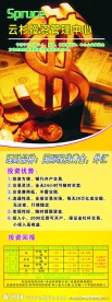 黄金投资展架展架