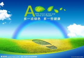 环境保护海报设计