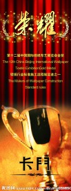 企业文化展架