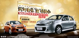 MARCH玛驰酷动版