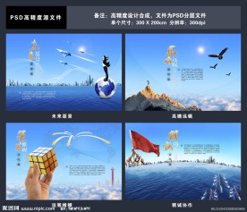 企业文化 画册设计