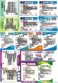 兽药标签