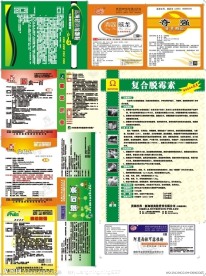 兽药标签