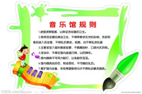 幼儿园 学校 制度