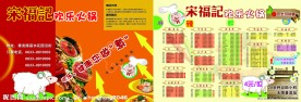 火锅菜单单页